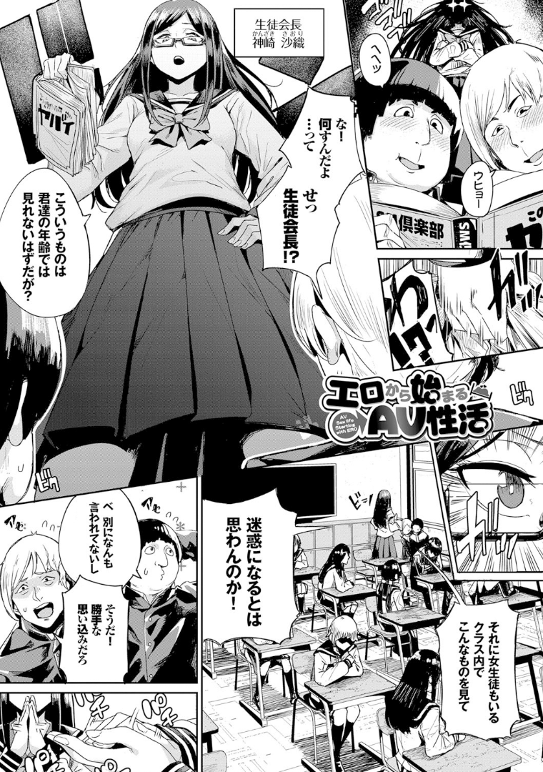 びっくりパコパコ！1
