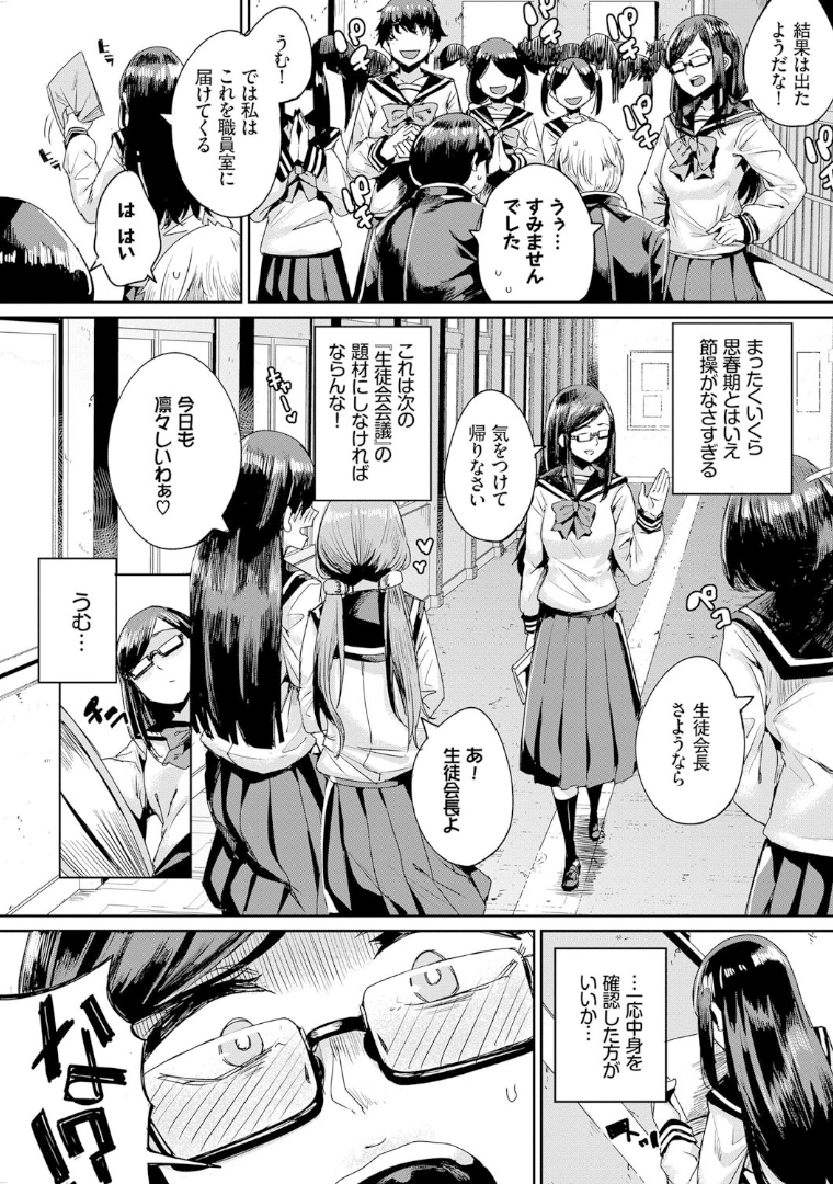 びっくりパコパコ！2