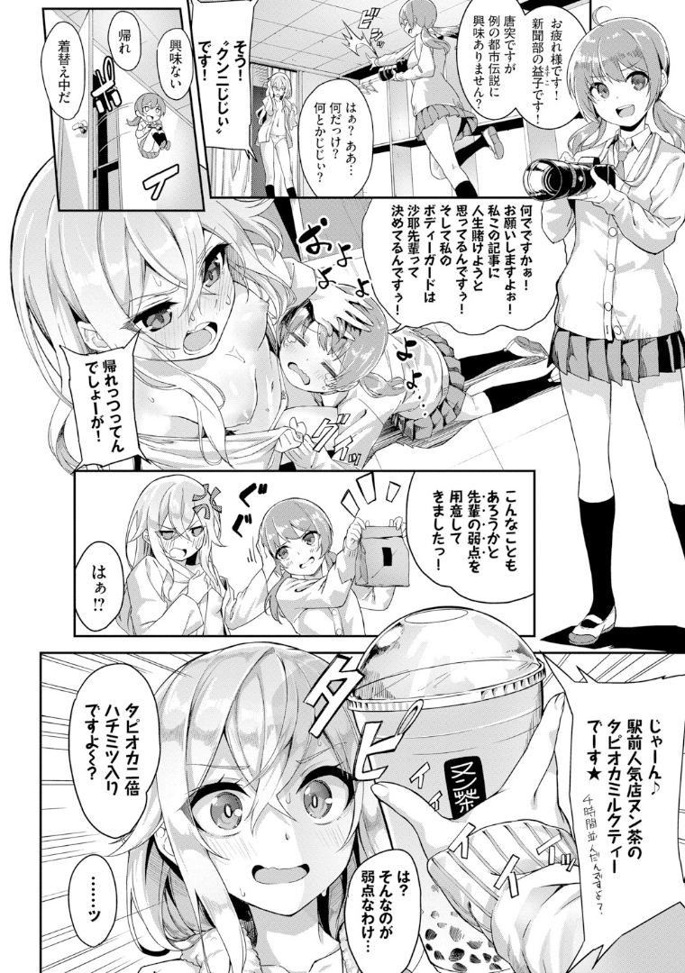 都市伝説クンニじじい2