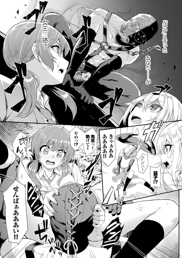 都市伝説クンニじじい4