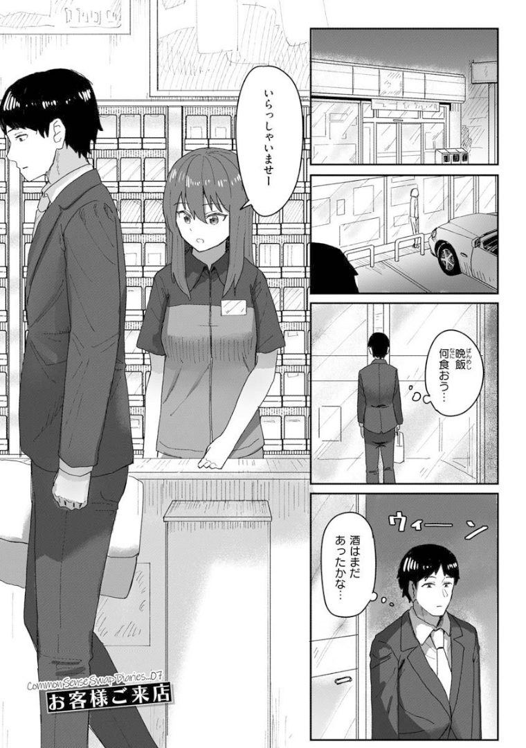 お客様ご来店