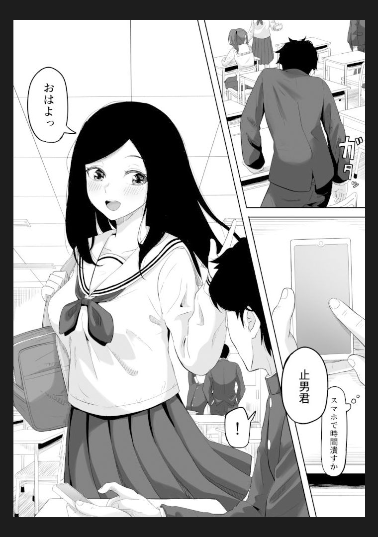 タイムストッパー止男1