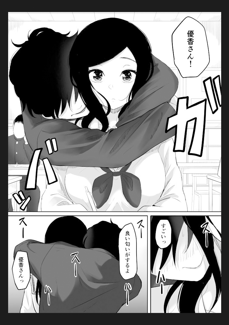 タイムストッパー止男2