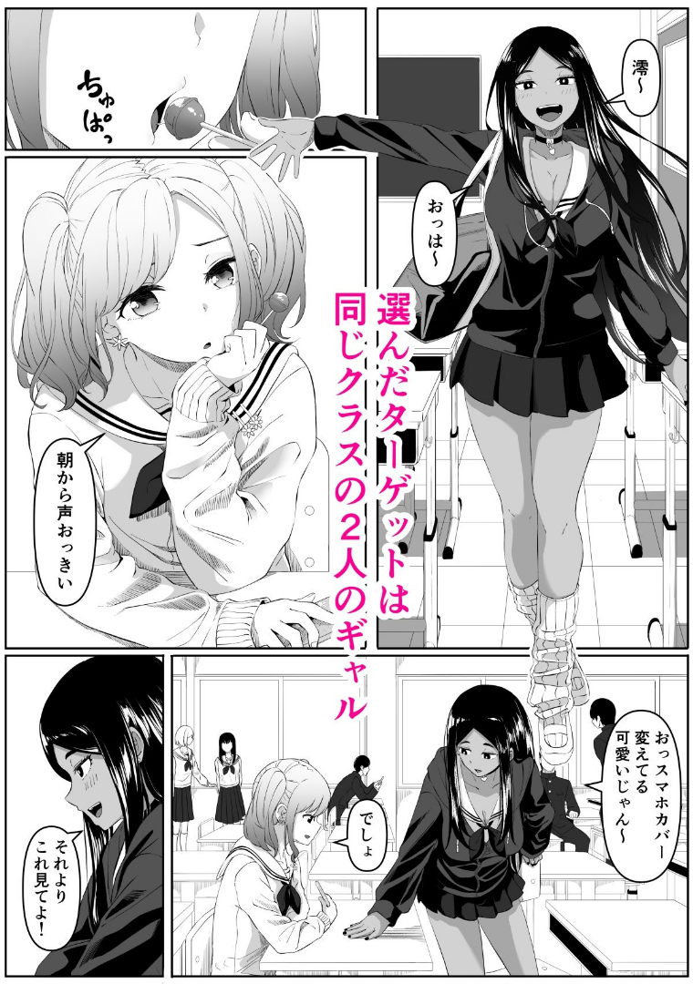タイムストッパー止男4